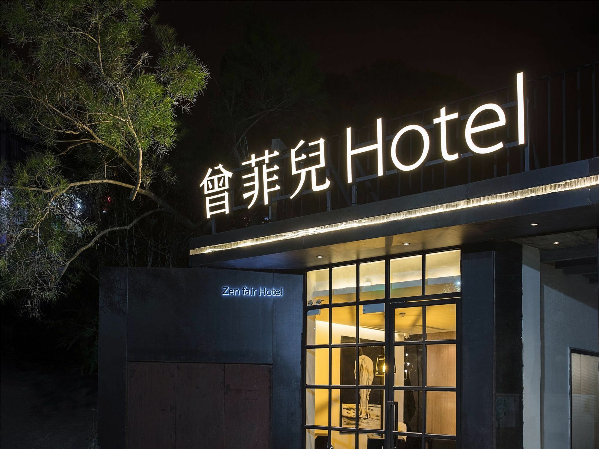 Zeng Feier Garden Hotel Xiamen Exterior foto